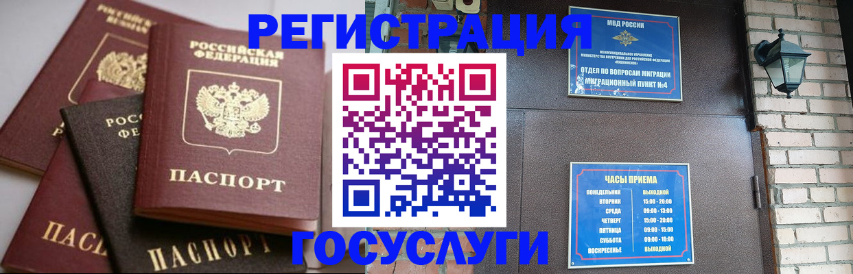 временная регистрация в Стрежевом