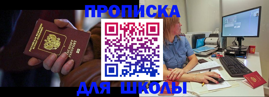 временная регистрация в квартире в Стрежевом