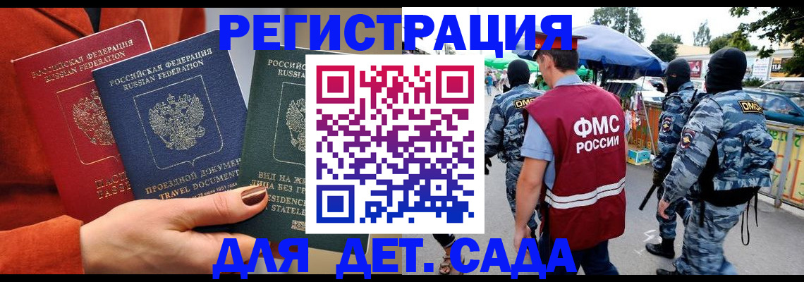 временная регистрация гарантия в Стрежевом