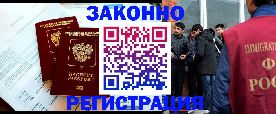 прописка в Стрежевом