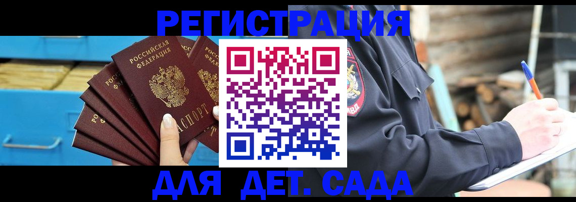 временная регистрация 2025 в Стрежевом