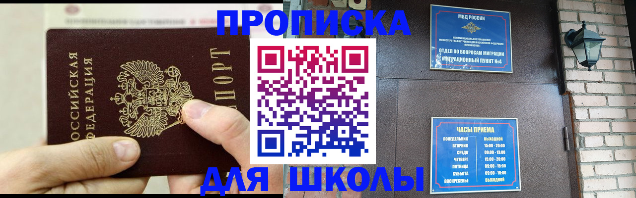 прописка в квартире в Стрежевом