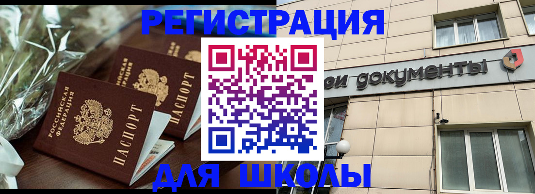 прописка в квартире в Стрежевом